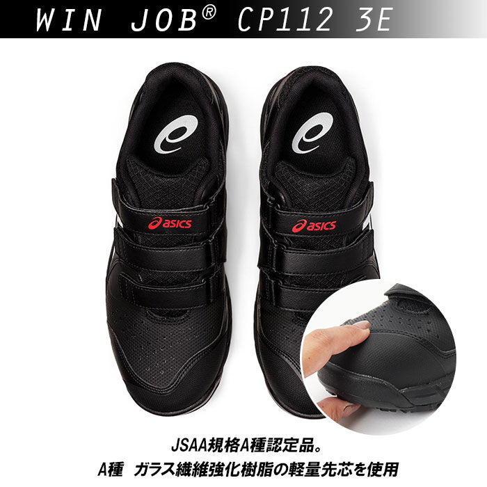 BACKYARD FAMILY「安全靴 アシックス 通販 asics CP112 作業靴 安全スニーカー セーフティシューズ」|スリッポン|