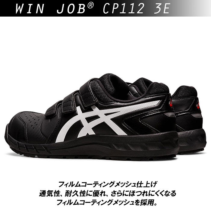 BACKYARD FAMILY「安全靴 アシックス 通販 asics CP112 作業靴 安全スニーカー セーフティシューズ」|スリッポン|