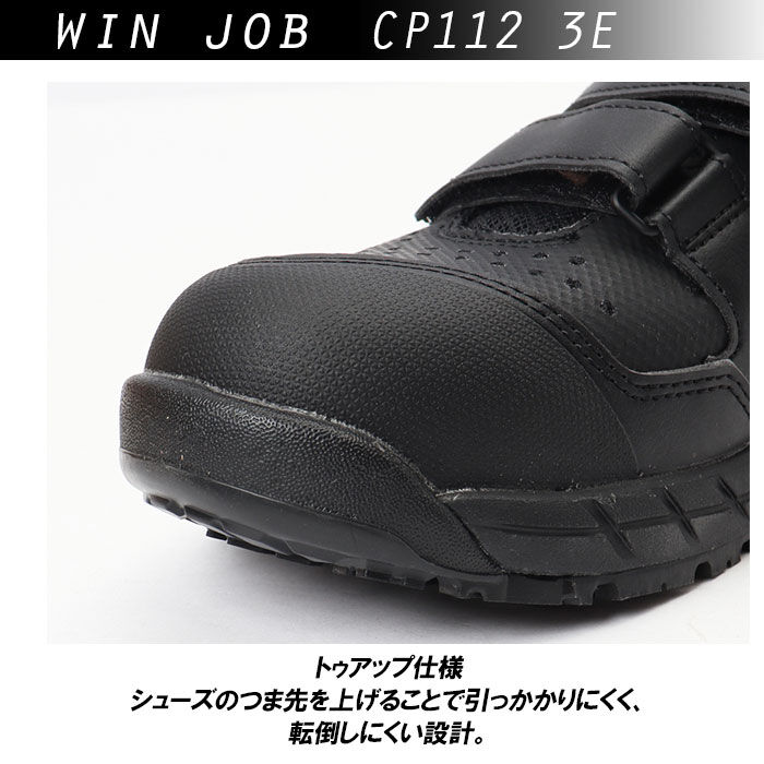 BACKYARD FAMILY「安全靴 アシックス 通販 asics CP112 作業靴 安全スニーカー セーフティシューズ」|スリッポン|