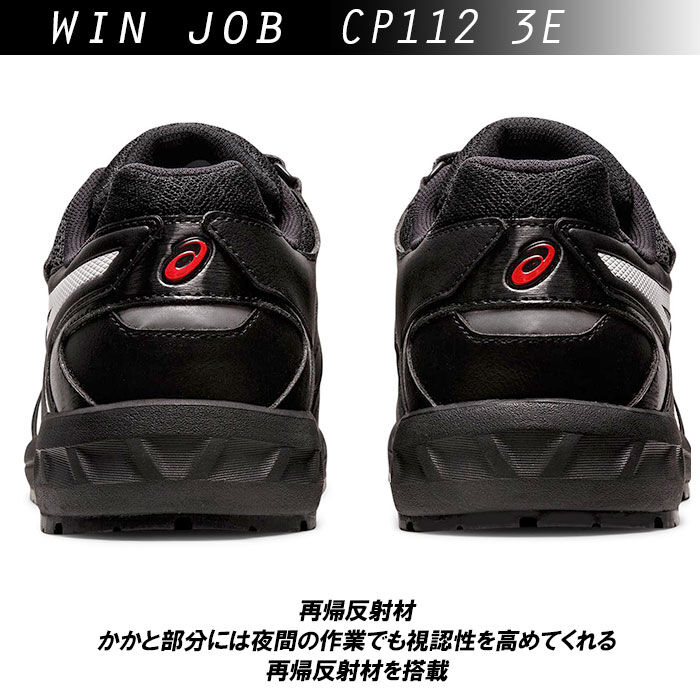 BACKYARD FAMILY「安全靴 アシックス 通販 asics CP112 作業靴 安全スニーカー セーフティシューズ」|スリッポン|