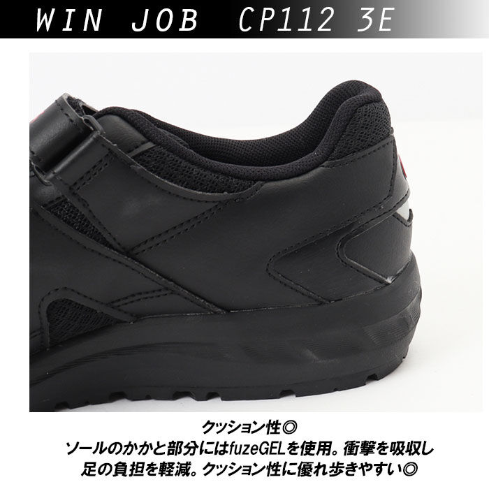 BACKYARD FAMILY「安全靴 アシックス 通販 asics CP112 作業靴 安全スニーカー セーフティシューズ」|スリッポン|