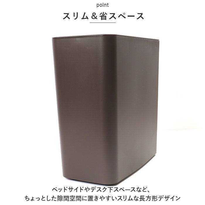 BACKYARD FAMILY「ルクレール ゴミ箱 ruclaire 6208 通販 ダストボックス ごみ箱 スリム 約 15cm」|ダストボックス|