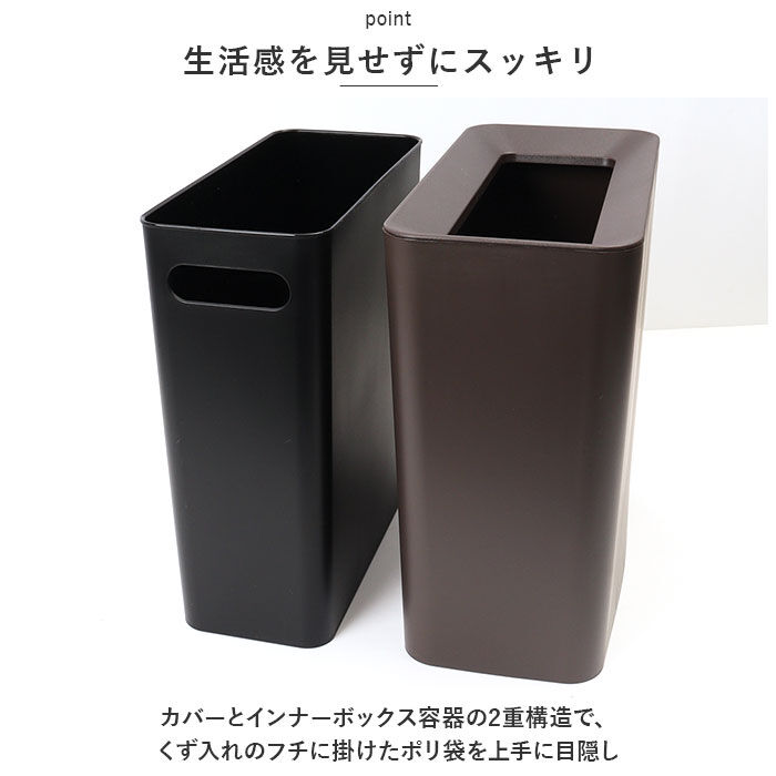 BACKYARD FAMILY「ルクレール ゴミ箱 ruclaire 6208 通販 ダストボックス ごみ箱 スリム 約 15cm」|ダストボックス|