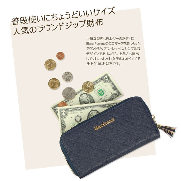 BACKYARD FAMILY「長財布 レディース ラウンドファスナー 通販 Blanc Pomm 財布 サイフ ロングウォレット」|財布|