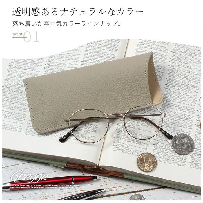 BACKYARD FAMILY「メガネケース 革 通販 Blanc Pomm 眼鏡ケース めがねケース ソフトケース おしゃれ」|その他|