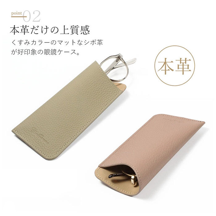 BACKYARD FAMILY「メガネケース 革 通販 Blanc Pomm 眼鏡ケース めがねケース ソフトケース おしゃれ」|その他|