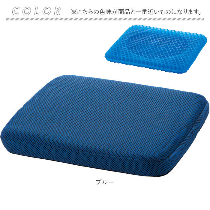 BACKYARD FAMILY「骨盤 クッション カバー付き 通販 ゲル ハニカム GEL ジェルクッション デスクワーク」|その他|