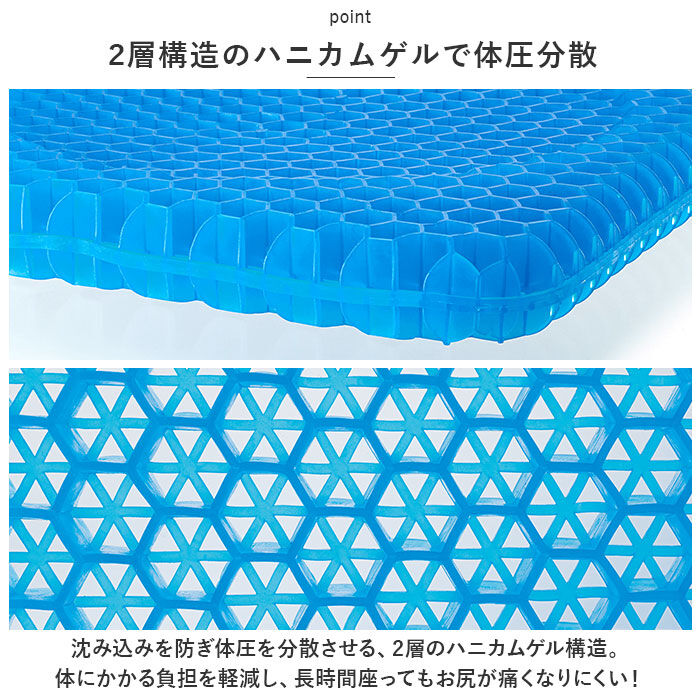 BACKYARD FAMILY「骨盤 クッション カバー付き 通販 ゲル ハニカム GEL ジェルクッション デスクワーク」|その他|