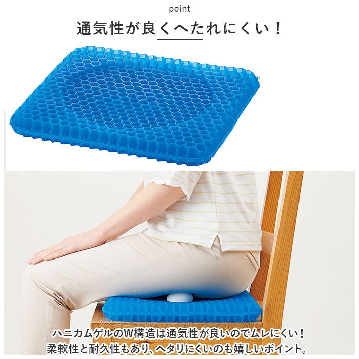 BACKYARD FAMILY「骨盤 クッション カバー付き 通販 ゲル ハニカム GEL ジェルクッション デスクワーク」|その他|