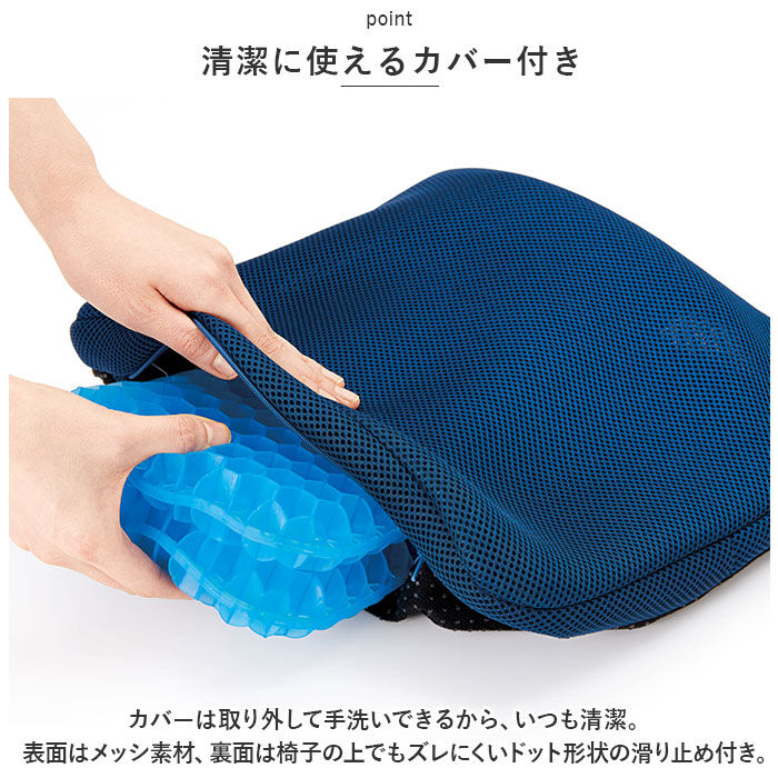 BACKYARD FAMILY「骨盤 クッション カバー付き 通販 ゲル ハニカム GEL ジェルクッション デスクワーク」|その他|