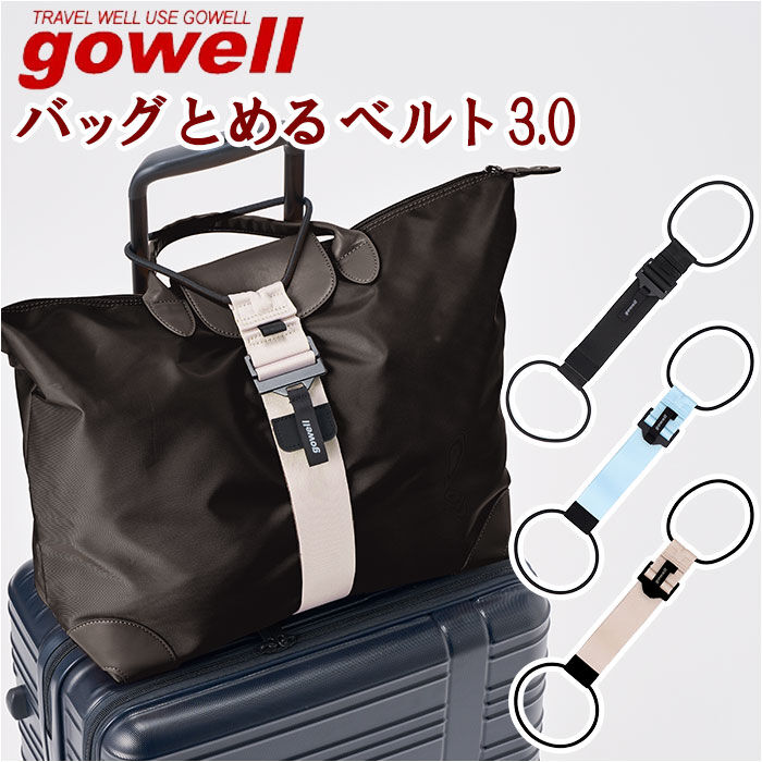BACKYARD FAMILY「gowell ゴーウェル ベルト 通販 バッグとめるベルト 荷物が落ちない 荷物固定 荷物 固定」|その他|
