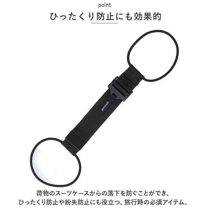 BACKYARD FAMILY「gowell ゴーウェル ベルト 通販 バッグとめるベルト 荷物が落ちない 荷物固定 荷物 固定」|その他|