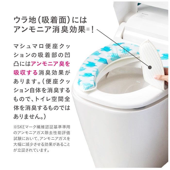 BACKYARD FAMILY「トイレ 便座シート 通販 マシュマロ便座クッション ハッピーモチーフ 便座クッション」|トイレタリー・ランドリーグッズ|