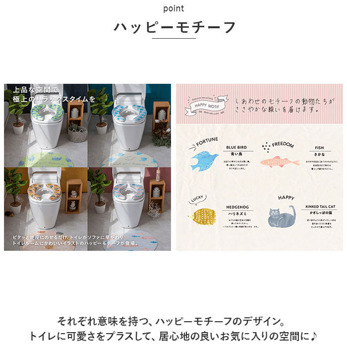 BACKYARD FAMILY「トイレ 便座シート 通販 マシュマロ便座クッション ハッピーモチーフ 便座クッション」|トイレタリー・ランドリーグッズ|