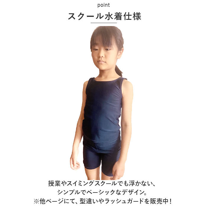 BACKYARD FAMILY「スクール水着 セパレート スパッツ 通販 水着 スイムウェア 女の子 女児 子供水着 キッズ」|スポーツ|