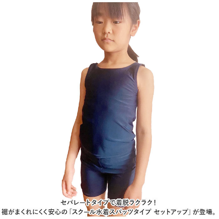 BACKYARD FAMILY「スクール水着 セパレート スパッツ 通販 水着 スイムウェア 女の子 女児 子供水着 キッズ」|スポーツ|