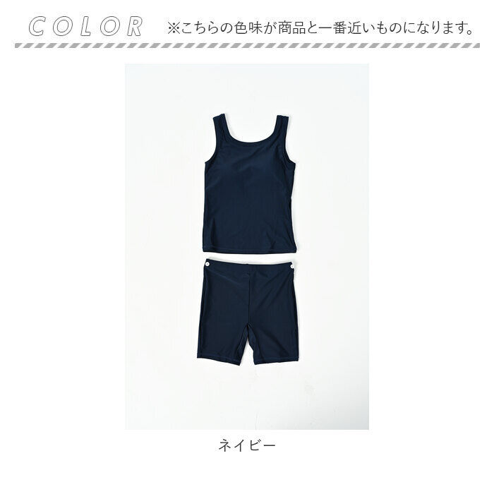 BACKYARD FAMILY「スクール水着 セパレート スパッツ 通販 水着 スイムウェア 女の子 女児 子供水着 キッズ」|スポーツ|