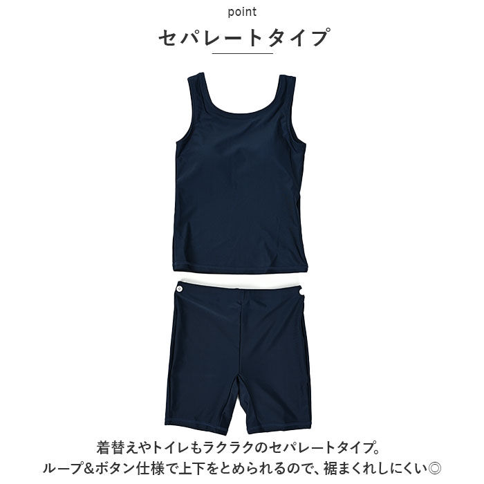 BACKYARD FAMILY「スクール水着 セパレート スパッツ 通販 水着 スイムウェア 女の子 女児 子供水着 キッズ」|スポーツ|
