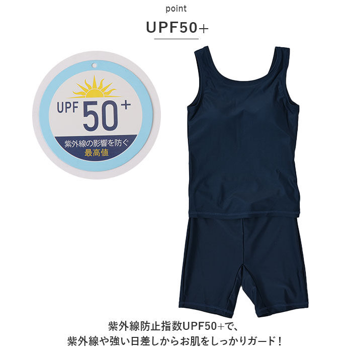 BACKYARD FAMILY「スクール水着 セパレート スパッツ 通販 水着 スイムウェア 女の子 女児 子供水着 キッズ」|スポーツ|