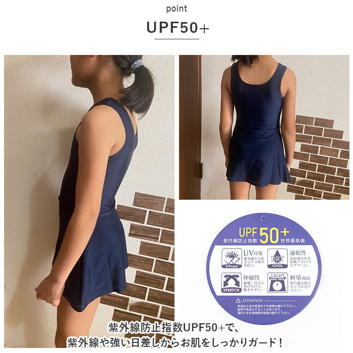 BACKYARD FAMILY「スクール水着 ワンピース 通販 水着 チュニック スイムウェア 女の子 女児 キッズ ジュニア」|スポーツ|