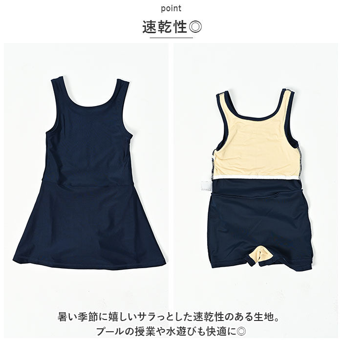 BACKYARD FAMILY「スクール水着 ワンピース 通販 水着 チュニック スイムウェア 女の子 女児 キッズ ジュニア」|スポーツ|