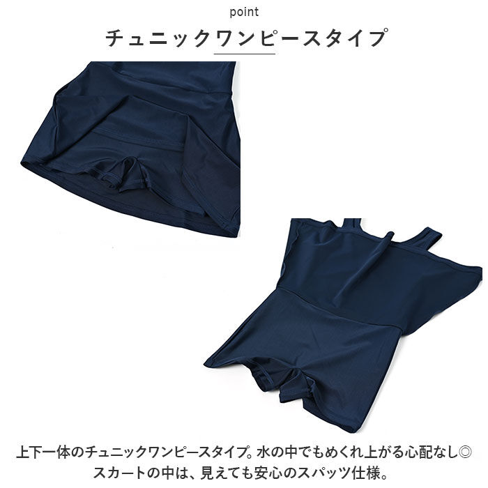 BACKYARD FAMILY「スクール水着 ワンピース 通販 水着 チュニック スイムウェア 女の子 女児 キッズ ジュニア」|スポーツ|