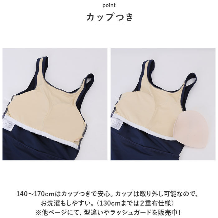 BACKYARD FAMILY「スクール水着 ワンピース 通販 水着 チュニック スイムウェア 女の子 女児 キッズ ジュニア」|スポーツ|