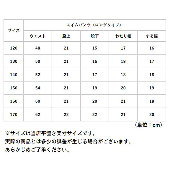 BACKYARD FAMILY「スクール水着 男の子 通販 水着 男子 スイムパンツ ハーフパンツ セミロング ロングパンツ 男児」|スポーツ|