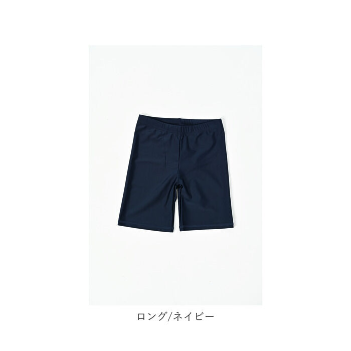 BACKYARD FAMILY「スクール水着 男の子 通販 水着 男子 スイムパンツ ハーフパンツ セミロング ロングパンツ 男児」|スポーツ|