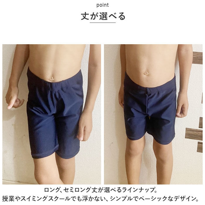 BACKYARD FAMILY「スクール水着 男の子 通販 水着 男子 スイムパンツ ハーフパンツ セミロング ロングパンツ 男児」|スポーツ|