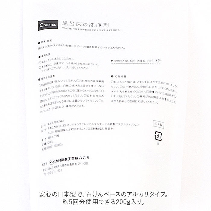 BACKYARD FAMILY「風呂床 洗浄剤 クリーナー 通販 風呂クリーナー バスクリーナー 木村石鹸 洗浄剤 お風呂用洗剤」|その他|