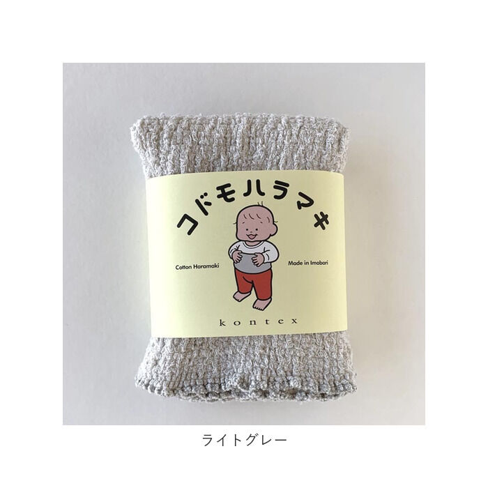 BACKYARD FAMILY「腹巻き キッズ 通販 子供腹巻 はらまき 腹巻 ベビー コドモハラマキ 赤ちゃん ヘアーバンド」|その他ベビーウェア|