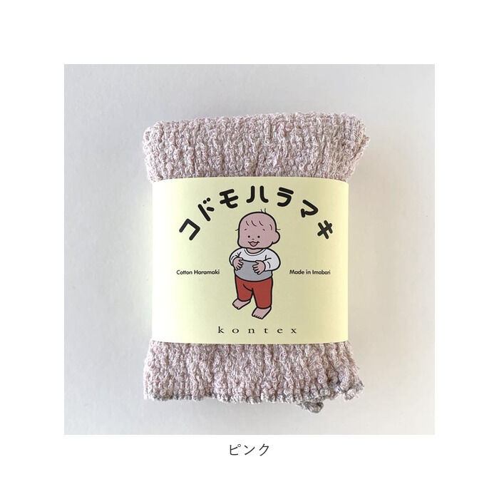 BACKYARD FAMILY「腹巻き キッズ 通販 子供腹巻 はらまき 腹巻 ベビー コドモハラマキ 赤ちゃん ヘアーバンド」|その他ベビーウェア|