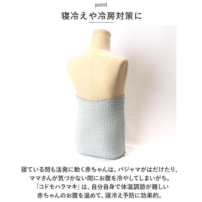 BACKYARD FAMILY「腹巻き キッズ 通販 子供腹巻 はらまき 腹巻 ベビー コドモハラマキ 赤ちゃん ヘアーバンド」|その他ベビーウェア|
