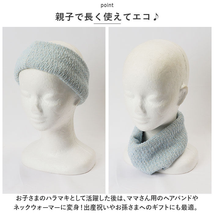 BACKYARD FAMILY「腹巻き キッズ 通販 子供腹巻 はらまき 腹巻 ベビー コドモハラマキ 赤ちゃん ヘアーバンド」|その他ベビーウェア|