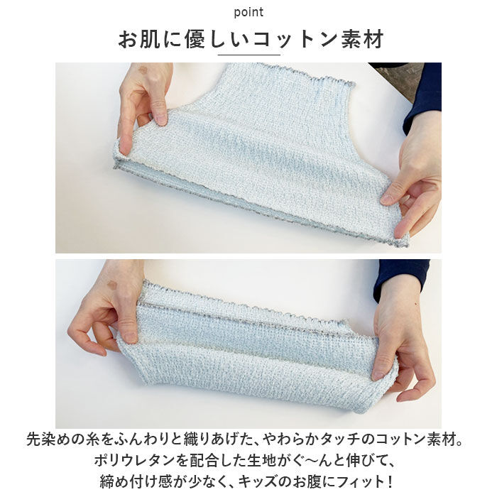 BACKYARD FAMILY「腹巻き キッズ 通販 子供腹巻 はらまき 腹巻 ベビー コドモハラマキ 赤ちゃん ヘアーバンド」|その他ベビーウェア|
