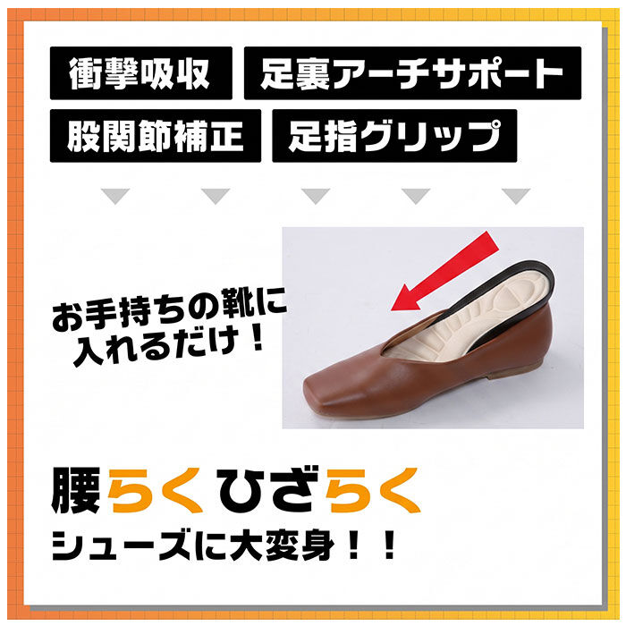 BACKYARD FAMILY「インソール クッション 通販 腰らくインソール 中敷き 衝撃吸収 シューフィッター レディース S」|その他|