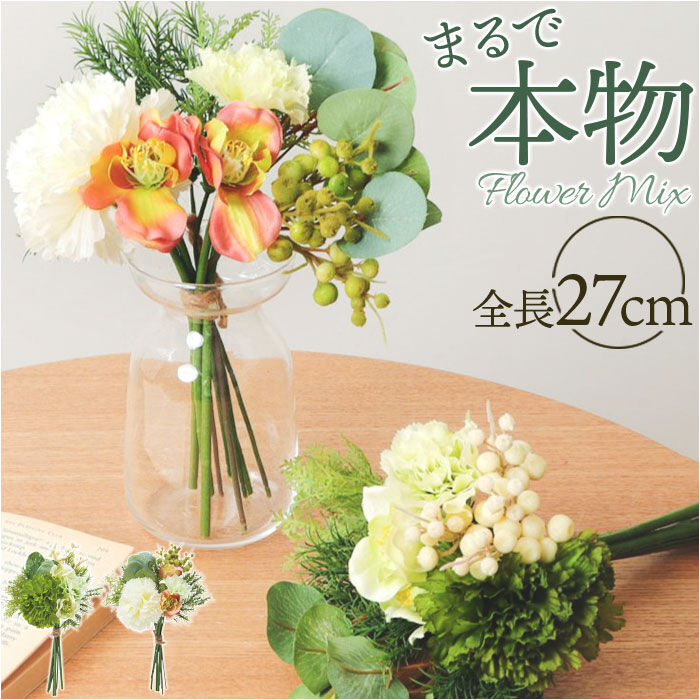 BACKYARD FAMILY「造花 花束 楽天 アートフラワー アーティフィシャルフラワー アーティフィシャルグリーン 花」|その他|