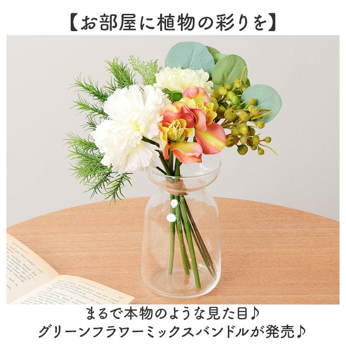 BACKYARD FAMILY「造花 花束 楽天 アートフラワー アーティフィシャルフラワー アーティフィシャルグリーン 花」|その他|