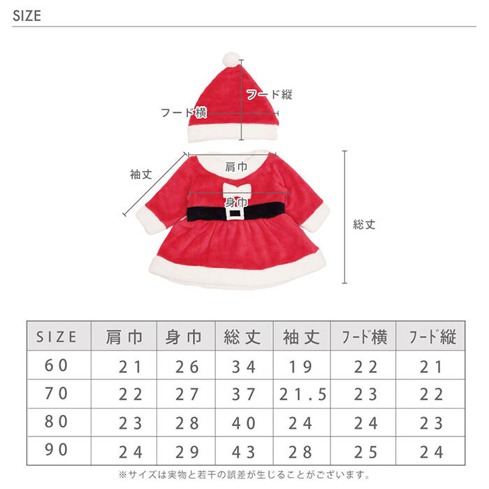 BACKYARD FAMILY「赤ちゃん クリスマス 服 通販 サンタ 衣装 サンタクロース スカート ワンピース ベビー服」|その他ベビーウェア|