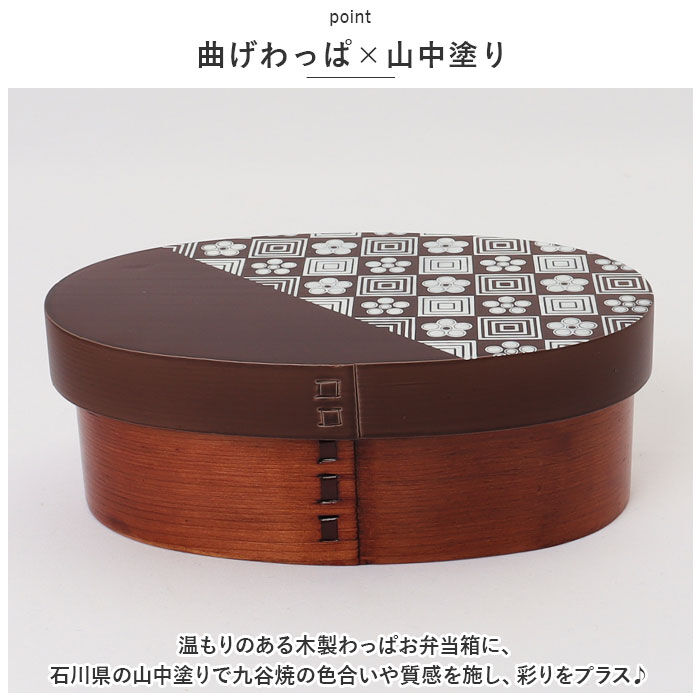 BACKYARD FAMILY「弁当箱 曲げわっぱ S 通販 曲げわっぱ弁当箱 約 400ml まげわっぱ お弁当箱 Kutan」|食器・キッチングッズ|