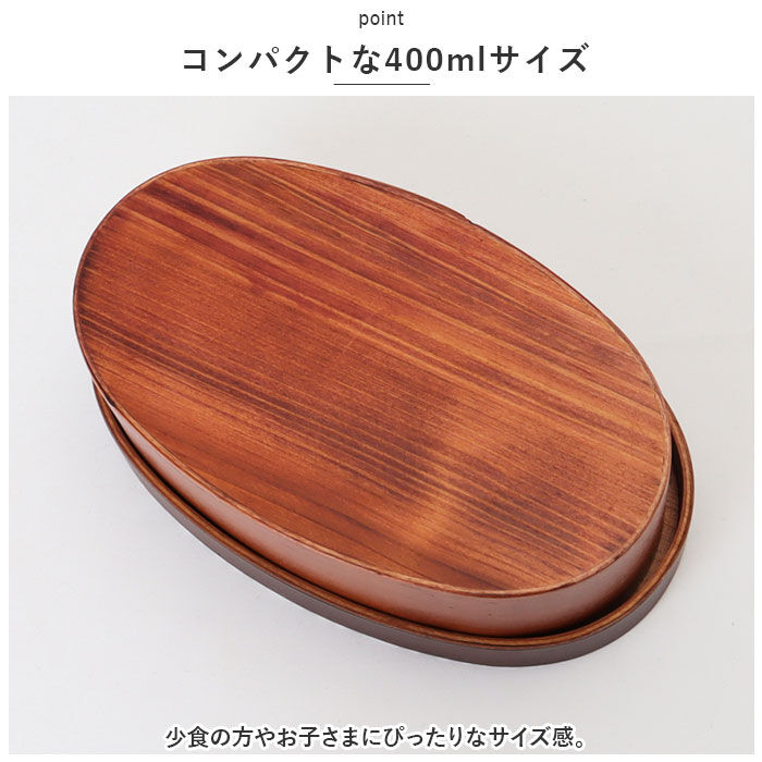 BACKYARD FAMILY「弁当箱 曲げわっぱ S 通販 曲げわっぱ弁当箱 約 400ml まげわっぱ お弁当箱 Kutan」|食器・キッチングッズ|