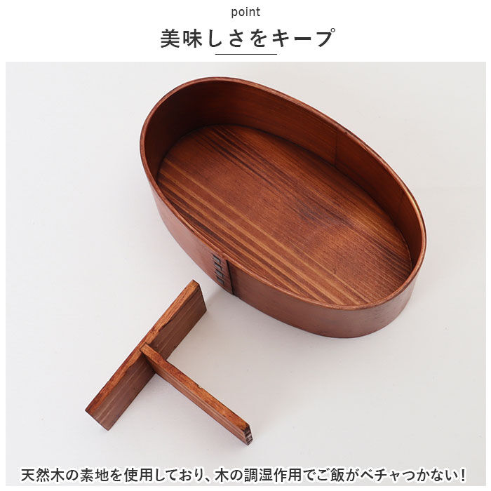 BACKYARD FAMILY「弁当箱 曲げわっぱ S 通販 曲げわっぱ弁当箱 約 400ml まげわっぱ お弁当箱 Kutan」|食器・キッチングッズ|