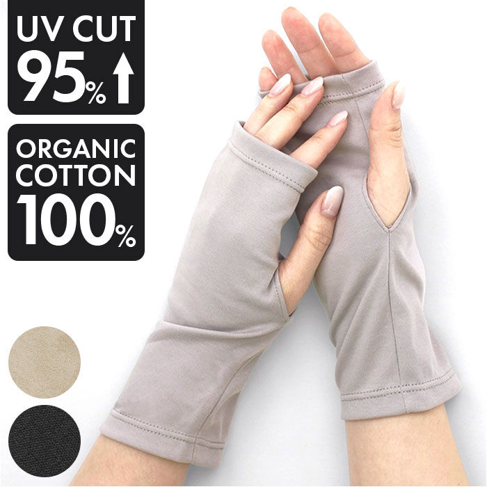 BACKYARD FAMILY「UV手袋 指なし 通販 レディース kuroda クロダ WOMEN ORGANIC COTTON」|手袋|