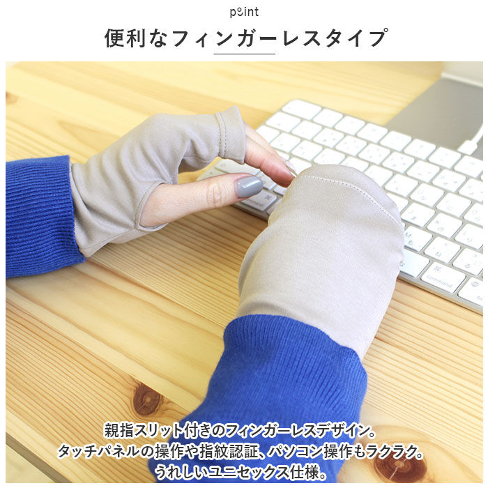 BACKYARD FAMILY「UV手袋 指なし 通販 レディース kuroda クロダ WOMEN ORGANIC COTTON」|手袋|