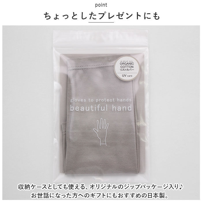 BACKYARD FAMILY「UV手袋 指なし 通販 レディース kuroda クロダ WOMEN ORGANIC COTTON」|手袋|