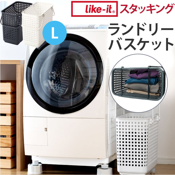 like-it「ランドリーバスケット スリム 通販 Lサイズ スタッキング 洗濯かご 洗面所 脱衣かご 脱衣所」|その他|