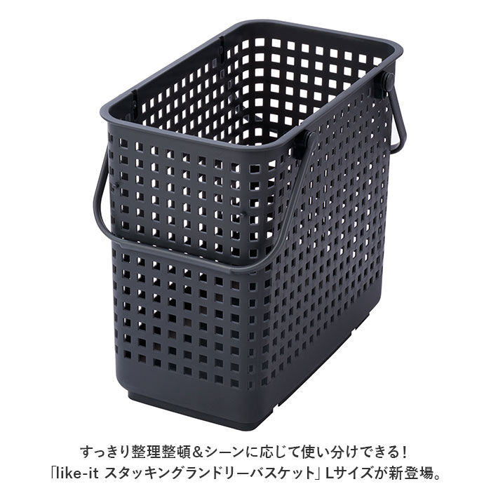 like-it「ランドリーバスケット スリム 通販 Lサイズ スタッキング 洗濯かご 洗面所 脱衣かご 脱衣所」|その他|
