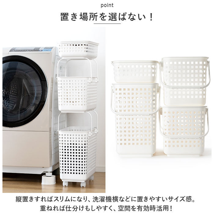like-it「ランドリーバスケット スリム 通販 Lサイズ スタッキング 洗濯かご 洗面所 脱衣かご 脱衣所」|その他|