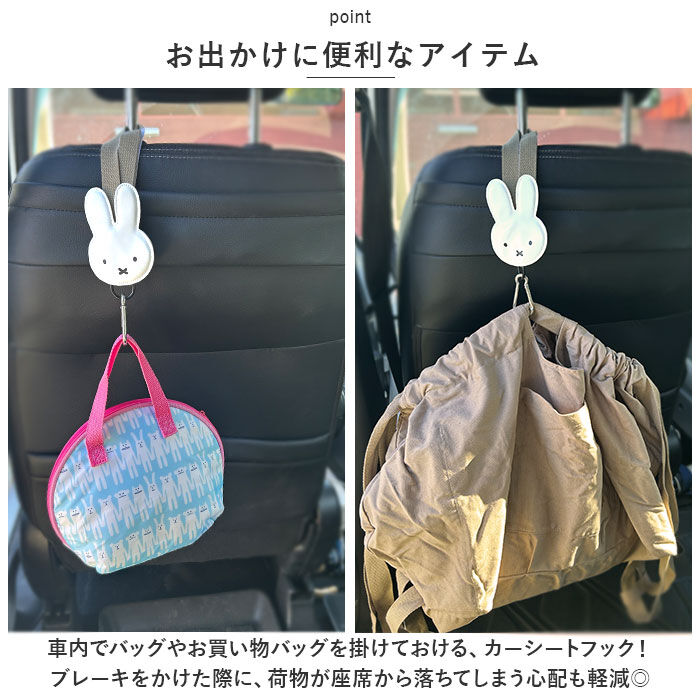 BACKYARD FAMILY「Niccot ニコット フック 車用 通販 ホルダー 荷物掛け つりさげ タオルかけ ごみ掛け」|その他|